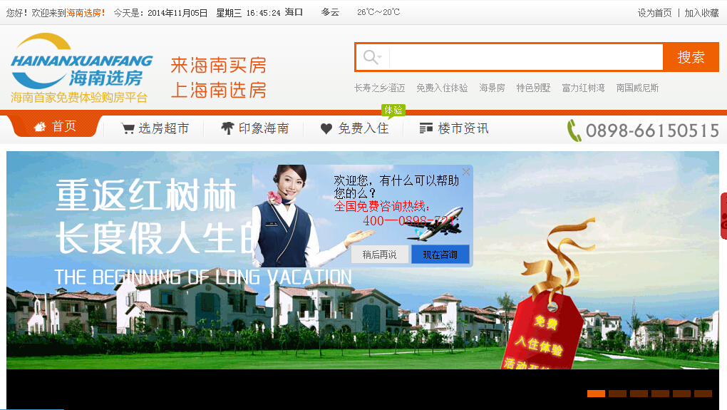 智慧伊索—海南網(wǎng)站建設、海南軟件開發(fā)、海南網(wǎng)絡運營