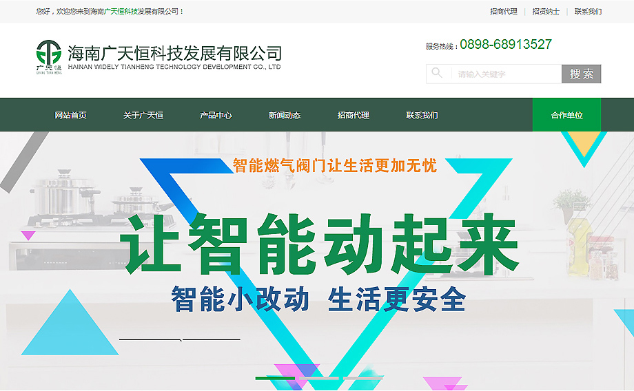 智慧伊索—海南網(wǎng)站建設(shè)、海南軟件開發(fā)、海南網(wǎng)絡(luò)運(yùn)營