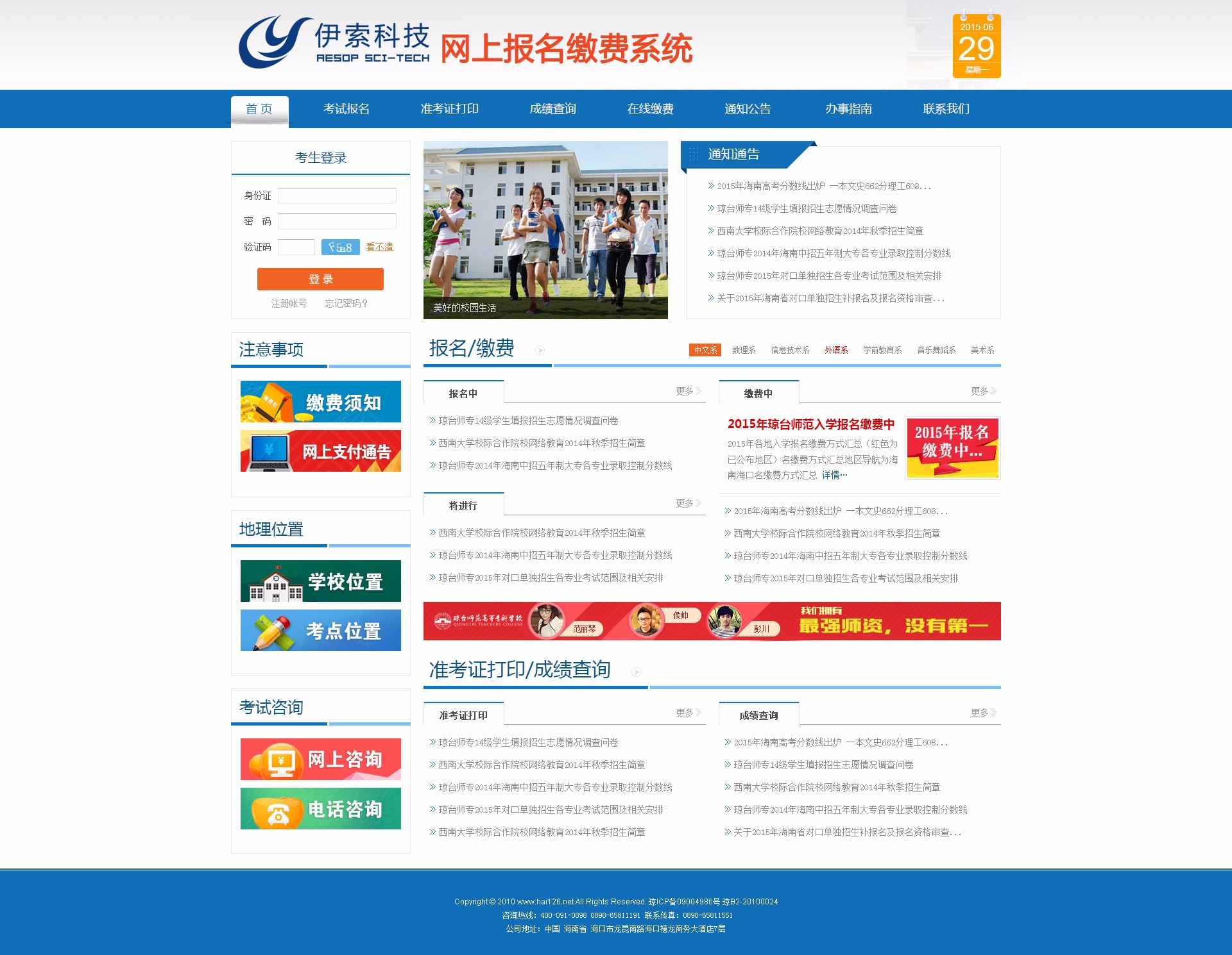 海南網(wǎng)站建設(shè),海南軟件開發(fā),海南網(wǎng)站建設(shè)公司,海南網(wǎng)站營銷,海南網(wǎng)站制作,海南網(wǎng)頁設(shè)計,?？诰W(wǎng)絡(luò)公司，海南房地產(chǎn)網(wǎng)站設(shè)計，三亞網(wǎng)站建設(shè)