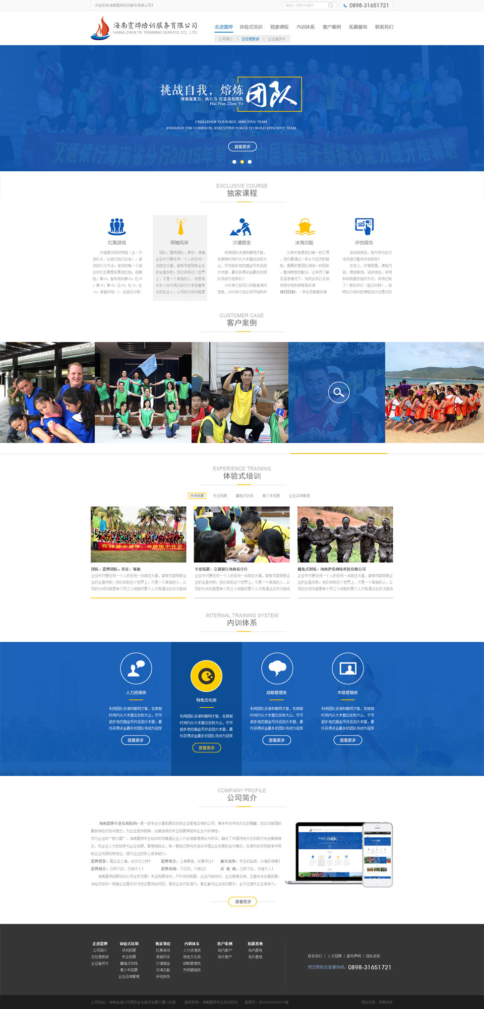 海南網(wǎng)站建設(shè),海南軟件開(kāi)發(fā),海南網(wǎng)站建設(shè)公司,海南網(wǎng)站營(yíng)銷,海南網(wǎng)站制作,海南網(wǎng)頁(yè)設(shè)計(jì),?？诰W(wǎng)絡(luò)公司，海南房地產(chǎn)網(wǎng)站設(shè)計(jì)，三亞網(wǎng)站建設(shè)