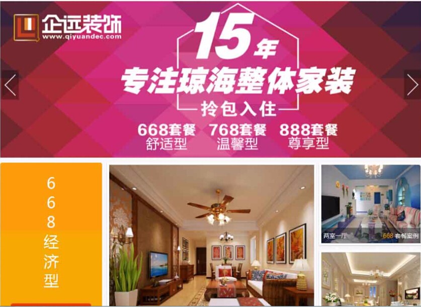 海南網站建設,海南軟件開發(fā),海南網站建設公司,海南網站營銷,海南網站制作,海南網頁設計,?？诰W絡公司，海南房地產網站設計，三亞網站建設