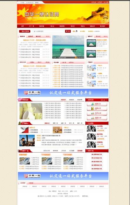 海南網(wǎng)站建設(shè),海南軟件開發(fā),海南網(wǎng)站建設(shè)公司,海南網(wǎng)站營銷,海南網(wǎng)站制作,海南網(wǎng)頁設(shè)計,?？诰W(wǎng)絡(luò)公司，海南房地產(chǎn)網(wǎng)站設(shè)計，三亞網(wǎng)站建設(shè)