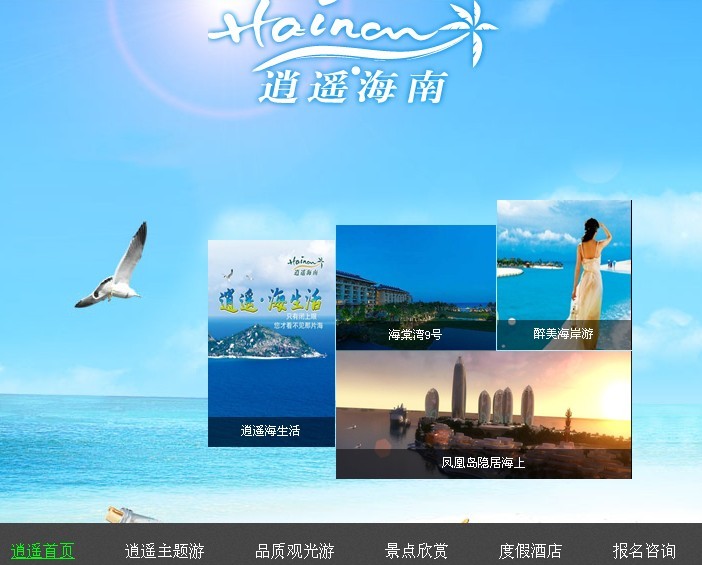 海南網(wǎng)站建設(shè),海南軟件開發(fā),海南網(wǎng)站建設(shè)公司,海南網(wǎng)站營銷,海南網(wǎng)站制作,海南網(wǎng)頁設(shè)計(jì),?？诰W(wǎng)絡(luò)公司，海南房地產(chǎn)網(wǎng)站設(shè)計(jì)，三亞網(wǎng)站建設(shè)