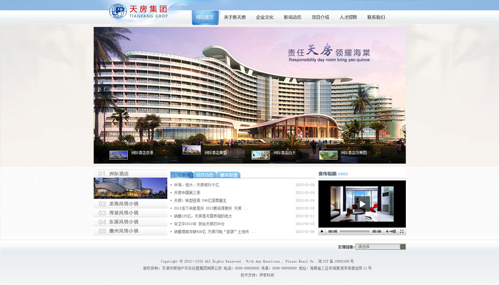 海南網(wǎng)站建設(shè),海南軟件開發(fā),海南網(wǎng)站建設(shè)公司,海南網(wǎng)站營銷,海南網(wǎng)站制作,海南網(wǎng)頁設(shè)計(jì),?？诰W(wǎng)絡(luò)公司，海南房地產(chǎn)網(wǎng)站設(shè)計(jì)，三亞網(wǎng)站建設(shè)