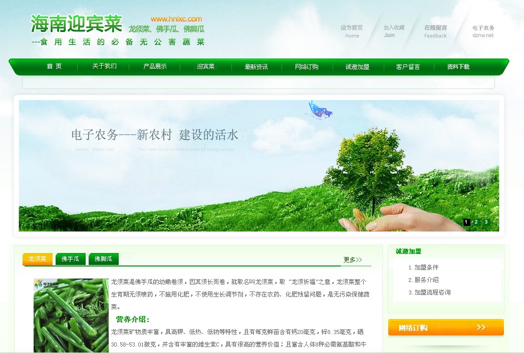 海南網(wǎng)站建設(shè),海南軟件開發(fā),海南網(wǎng)站建設(shè)公司,海南網(wǎng)站營銷,海南網(wǎng)站制作,海南網(wǎng)頁設(shè)計,?？诰W(wǎng)絡(luò)公司，海南房地產(chǎn)網(wǎng)站設(shè)計，三亞網(wǎng)站建設(shè)