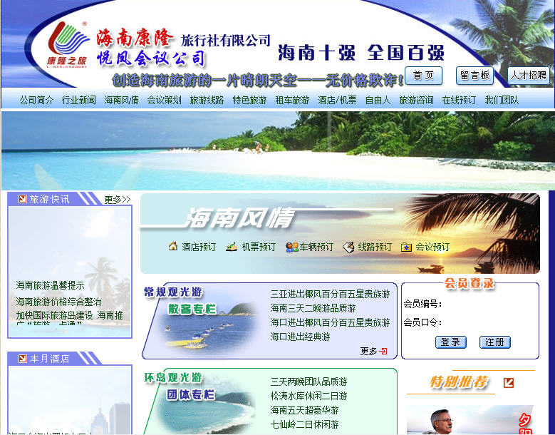 海南網(wǎng)站建設(shè),海南軟件開發(fā),海南網(wǎng)站建設(shè)公司,海南網(wǎng)站營銷,海南網(wǎng)站制作,海南網(wǎng)頁設(shè)計(jì),?？诰W(wǎng)絡(luò)公司，海南房地產(chǎn)網(wǎng)站設(shè)計(jì)，三亞網(wǎng)站建設(shè)