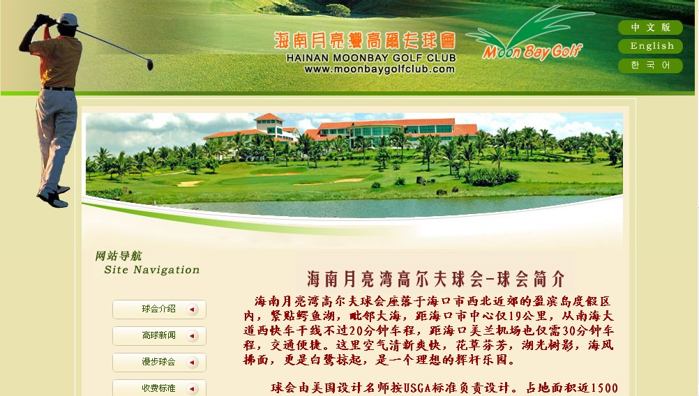 海南網(wǎng)站建設(shè),海南軟件開發(fā),海南網(wǎng)站建設(shè)公司,海南網(wǎng)站營銷,海南網(wǎng)站制作,海南網(wǎng)頁設(shè)計,?？诰W(wǎng)絡(luò)公司，海南房地產(chǎn)網(wǎng)站設(shè)計，三亞網(wǎng)站建設(shè)