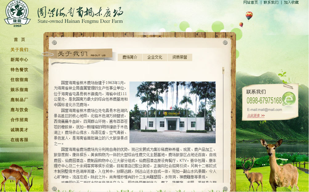 海南網(wǎng)站建設(shè),海南軟件開發(fā),海南網(wǎng)站建設(shè)公司,海南網(wǎng)站營(yíng)銷,海南網(wǎng)站制作,海南網(wǎng)頁設(shè)計(jì),海口網(wǎng)絡(luò)公司，海南房地產(chǎn)網(wǎng)站設(shè)計(jì)，三亞網(wǎng)站建設(shè)