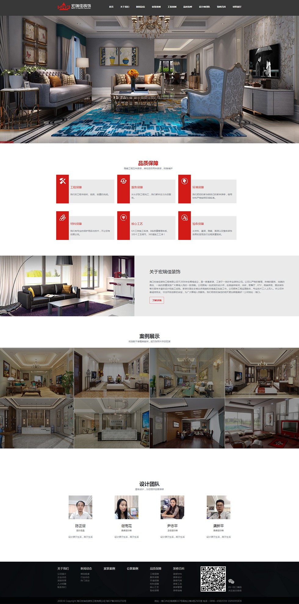 海南網(wǎng)站建設(shè),海南軟件開發(fā),海南網(wǎng)站建設(shè)公司,海南網(wǎng)站營銷,海南網(wǎng)站制作,海南網(wǎng)頁設(shè)計(jì),?？诰W(wǎng)絡(luò)公司，海南房地產(chǎn)網(wǎng)站設(shè)計(jì)，三亞網(wǎng)站建設(shè)