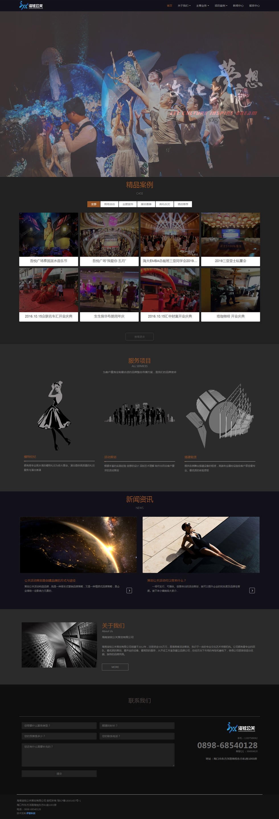 海南網(wǎng)站建設(shè),海南軟件開發(fā),海南網(wǎng)站建設(shè)公司,海南網(wǎng)站營銷,海南網(wǎng)站制作,海南網(wǎng)頁設(shè)計(jì),海口網(wǎng)絡(luò)公司，海南房地產(chǎn)網(wǎng)站設(shè)計(jì)，三亞網(wǎng)站建設(shè),微信開發(fā),小程序開發(fā),微信運(yùn)維,微信代運(yùn)營