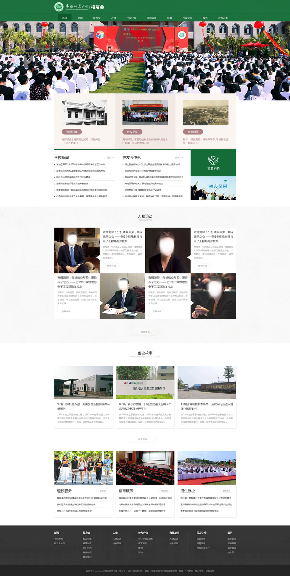 海南網(wǎng)站建設(shè),海南軟件開發(fā),海南網(wǎng)站建設(shè)公司,海南網(wǎng)站營(yíng)銷,海南網(wǎng)站制作,海南網(wǎng)頁(yè)設(shè)計(jì),?？诰W(wǎng)絡(luò)公司，海南房地產(chǎn)網(wǎng)站設(shè)計(jì)，三亞網(wǎng)站建設(shè),微信開發(fā),小程序開發(fā),微信運(yùn)維,微信代運(yùn)營(yíng)