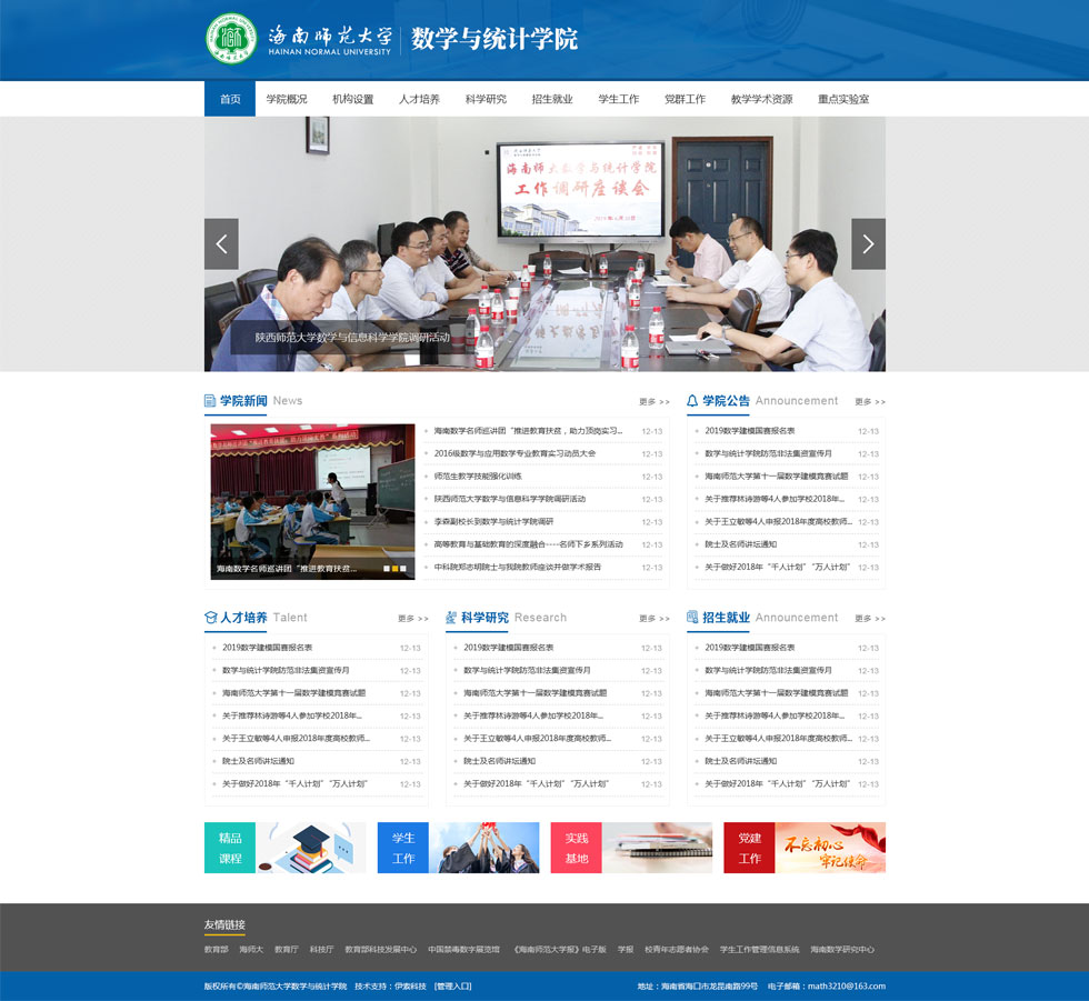 海南網(wǎng)站建設(shè),海南軟件開(kāi)發(fā),海南網(wǎng)站建設(shè)公司,海南網(wǎng)站營(yíng)銷,海南網(wǎng)站制作,海南網(wǎng)頁(yè)設(shè)計(jì),?？诰W(wǎng)絡(luò)公司，海南房地產(chǎn)網(wǎng)站設(shè)計(jì)，三亞網(wǎng)站建設(shè),微信開(kāi)發(fā),小程序開(kāi)發(fā),微信運(yùn)維,微信代運(yùn)營(yíng)