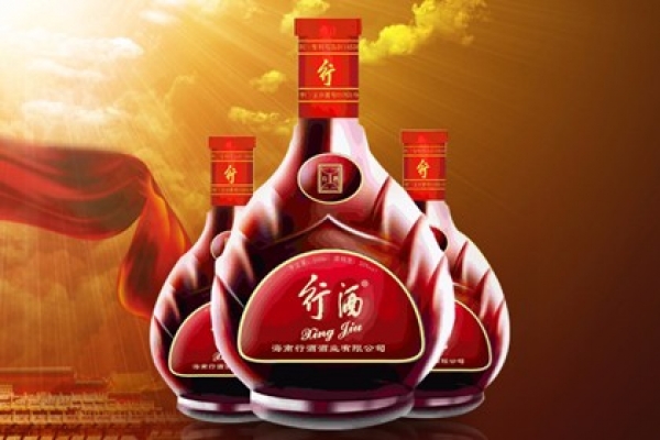 海南行酒酒業(yè)有限公司