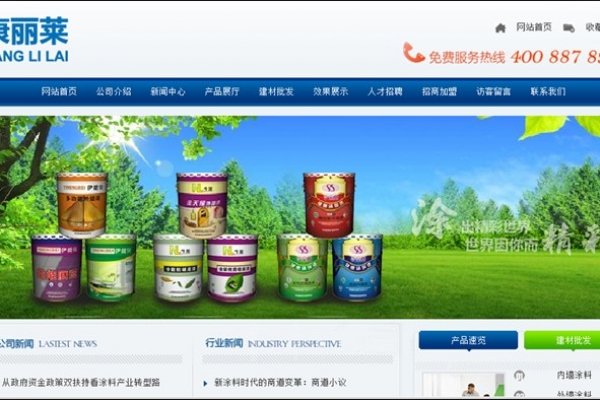 ?？诳蝶惾R涂料有限公司