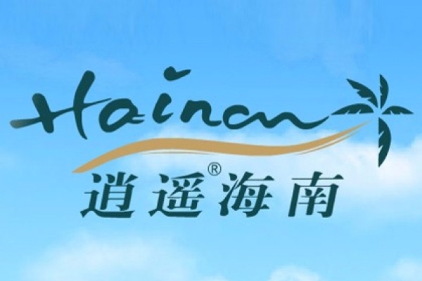 ?？诿耖g旅行社逍遙海南