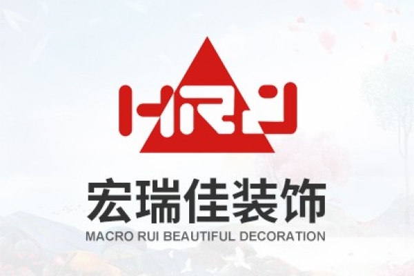 ?？诤耆鸺蜒b飾設(shè)計工程有限公司