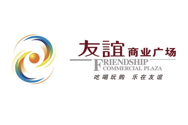 ?？谟颜x商業(yè)廣場