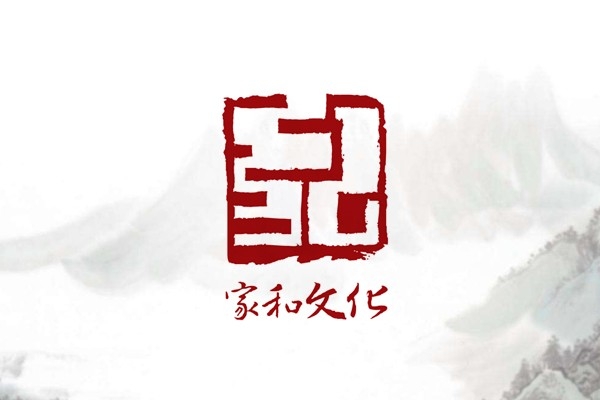 家和文化研究會