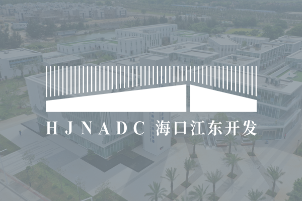 ?？诮瓥|新區(qū)開發(fā)建設(shè)有限責(zé)任公司