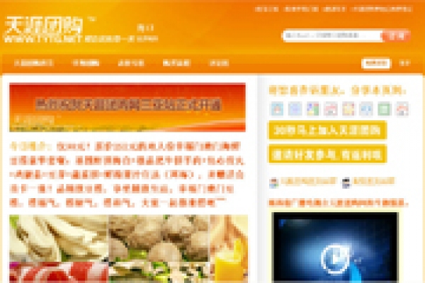 天涯團購網(wǎng)