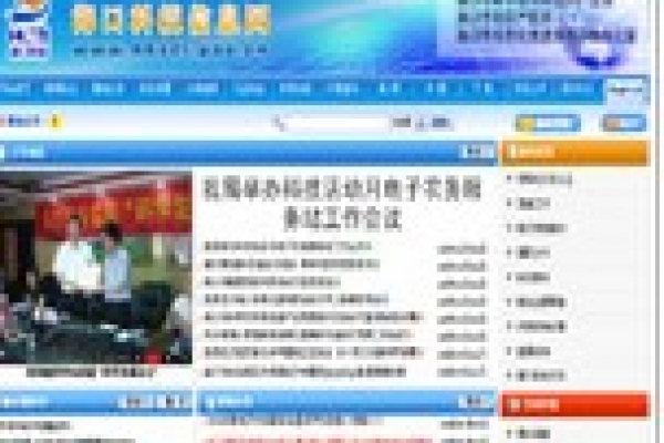 ?？谑锌茖W(xué)技術(shù)和信息產(chǎn)業(yè)局