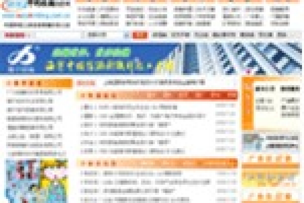 中國海寧經(jīng)編信息網(wǎng)站建設(shè)