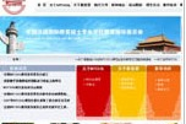 全國漢語國際教育碩士專業(yè)學(xué)位教育指導(dǎo)委員會