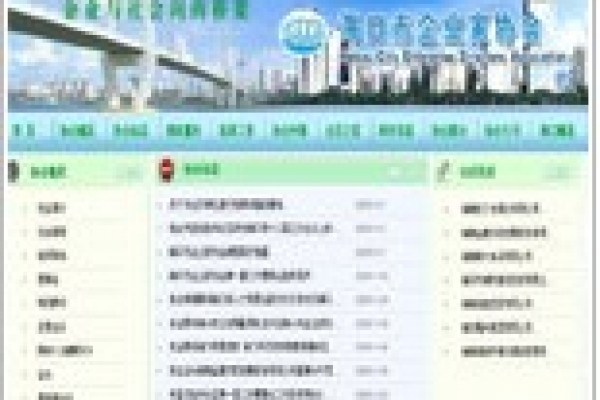 ?？谑衅髽I(yè)家協(xié)會