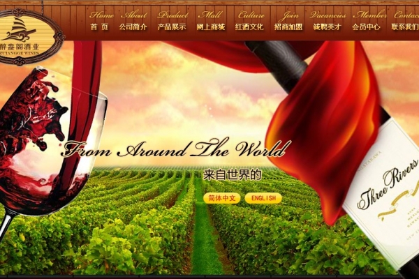 海南醉盎閣酒業(yè)公司