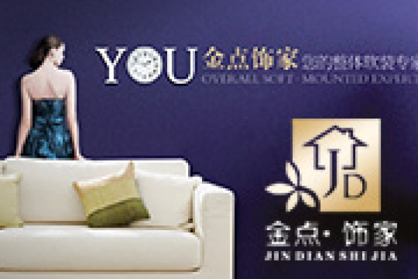 ?？诮瘘c(diǎn)飾家實(shí)業(yè)有限公司